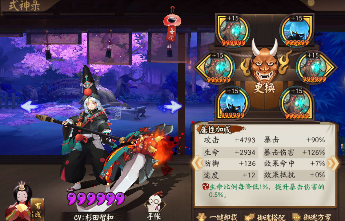 黑童子御魂(黑童子真蛇御魂阵容)  第6张