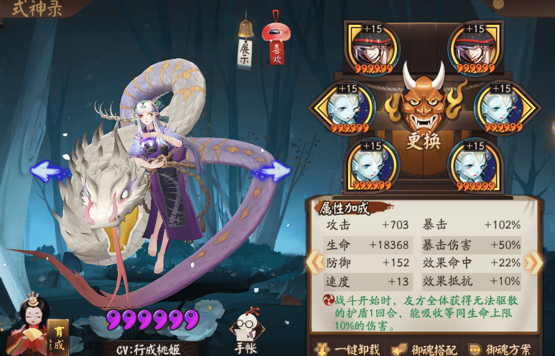 黑童子御魂(黑童子真蛇御魂阵容)  第7张