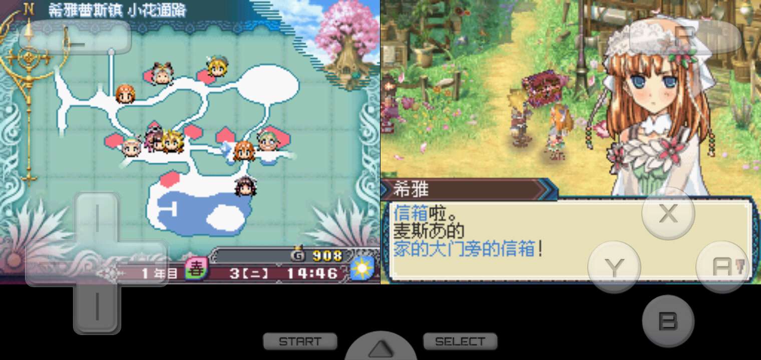 符文工房3结婚（符文工房3游戏可以结婚吗？）  第11张