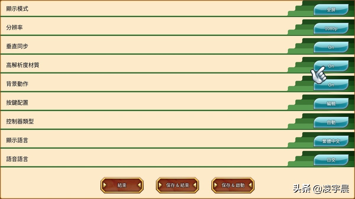 符文工房4攻略（符文工房4游戏值得玩吗？）  第6张