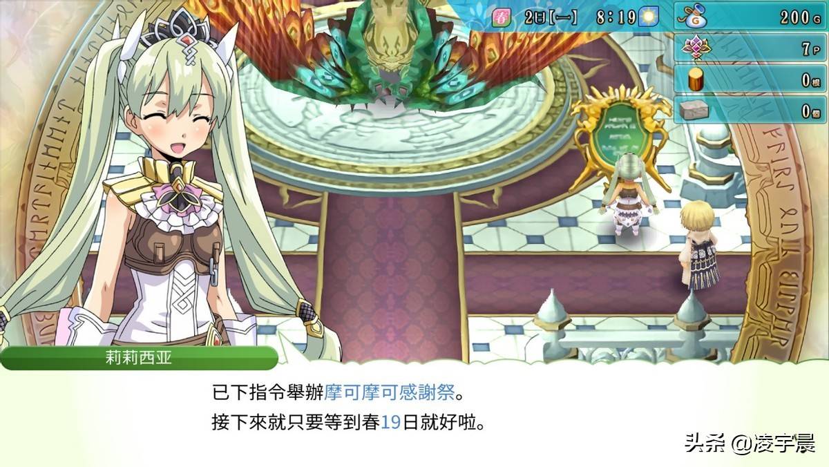 符文工房4攻略（符文工房4游戏值得玩吗？）  第12张