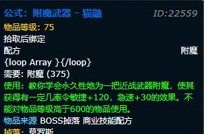 符文恒金棒（魔兽世界符文恒金棒怎么升级？）  第3张