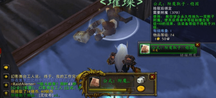 符文恒金棒（魔兽世界符文恒金棒怎么升级？）  第5张