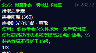 符文恒金棒（魔兽世界符文恒金棒怎么升级？）--第7张