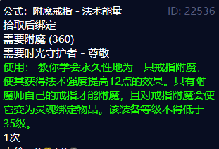 符文恒金棒（魔兽世界符文恒金棒怎么升级？）  第8张