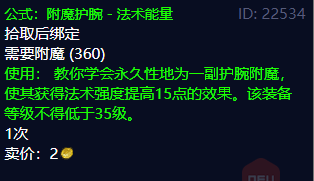 符文恒金棒（魔兽世界符文恒金棒怎么升级？）--第6张