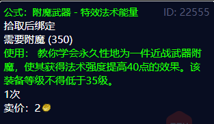 符文恒金棒（魔兽世界符文恒金棒怎么升级？）--第9张