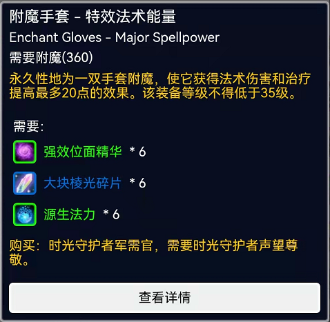 符文魔线材料（魔兽世界符文魔线怎么制作？）--第7张