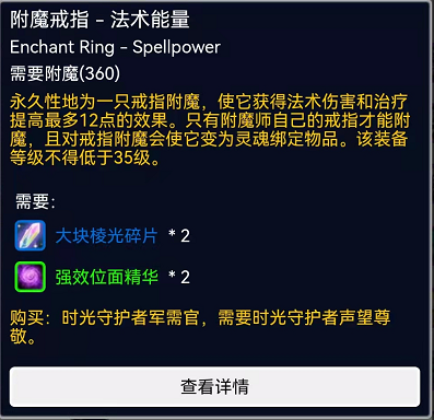 符文魔线材料（魔兽世界符文魔线怎么制作？）--第10张