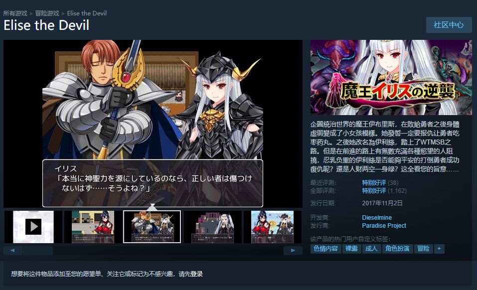 花开之魔种(小王老师游戏解说)  第6张