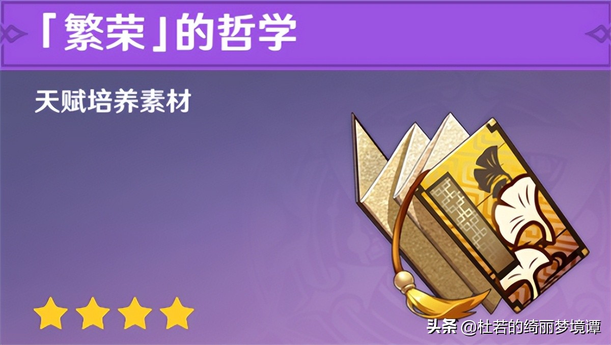 黄金的哲学是哪些角色的(黄金的三大特性是什么)  第3张