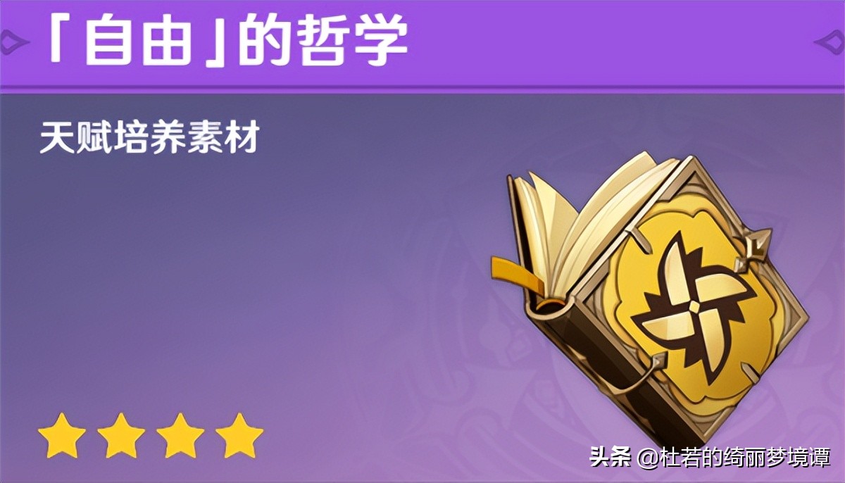 黄金的哲学是哪些角色的(黄金的三大特性是什么)  第2张