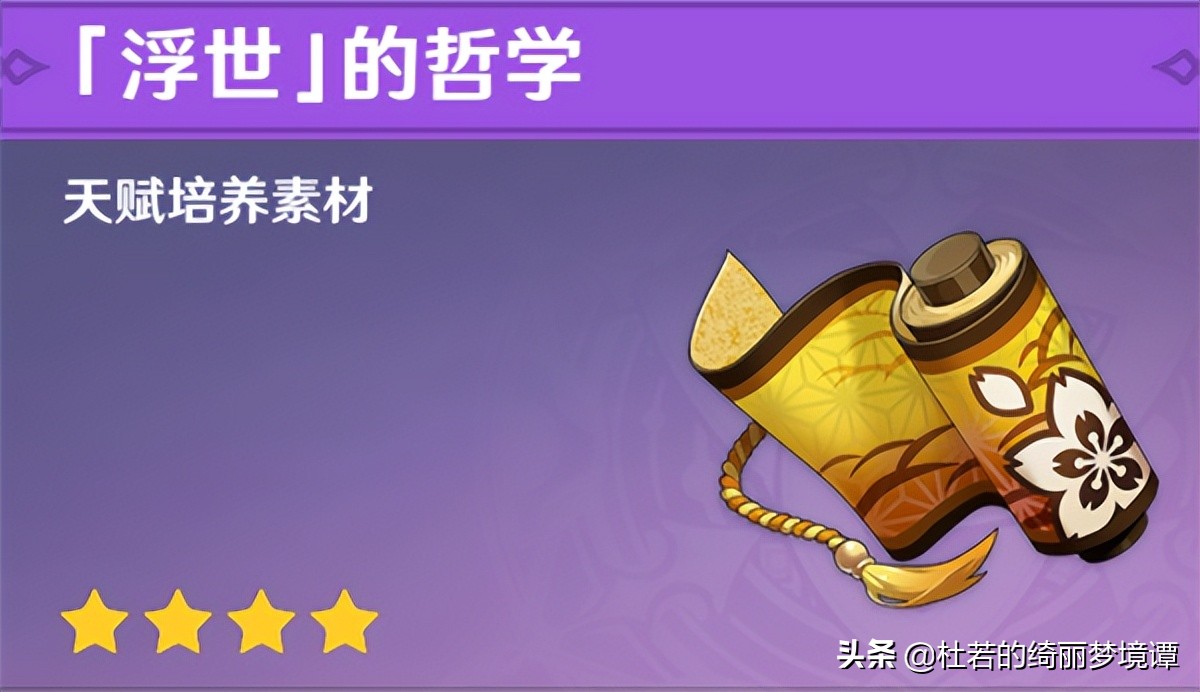 黄金的哲学是哪些角色的(黄金的三大特性是什么)  第4张