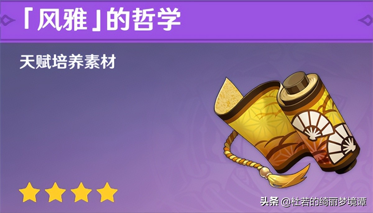 黄金的哲学是哪些角色的(黄金的三大特性是什么)  第7张