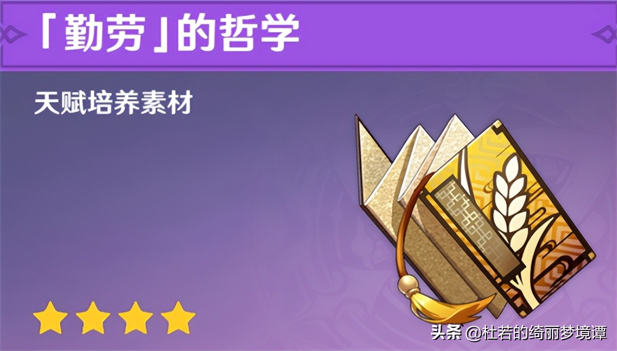 黄金的哲学是哪些角色的(黄金的三大特性是什么)  第6张