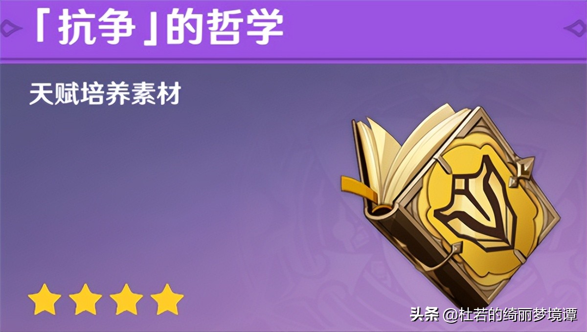 黄金的哲学是哪些角色的(黄金的三大特性是什么)  第5张
