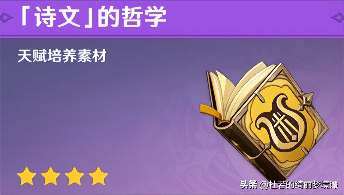 黄金的哲学是哪些角色的(黄金的三大特性是什么)  第8张
