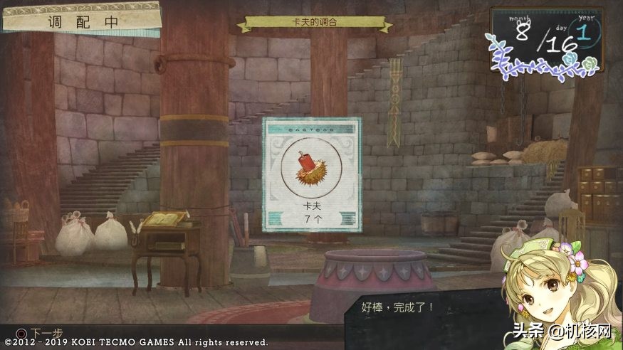 黄昏天空之炼金术士(黄昏天空的炼金术士动画)  第12张