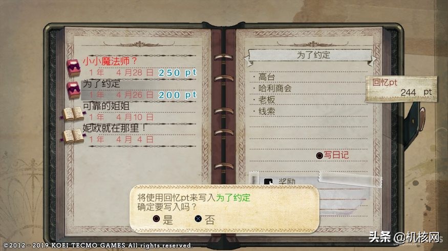 黄昏天空之炼金术士(黄昏天空的炼金术士动画)  第16张