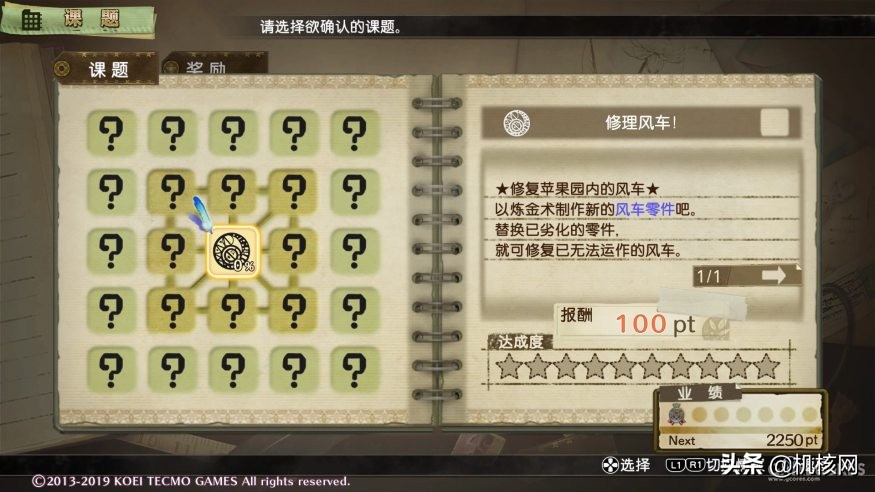 黄昏天空之炼金术士(黄昏天空的炼金术士动画)  第17张