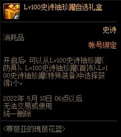 黄金黑暗之眼灵能碎片怎么获得(胜深渊之鳞有必要做吗)--第9张