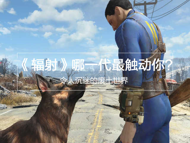 辐射2攻略图解(辐射系列游戏)--第1张 辐射2攻略图解(辐射系列游戏)--第1张