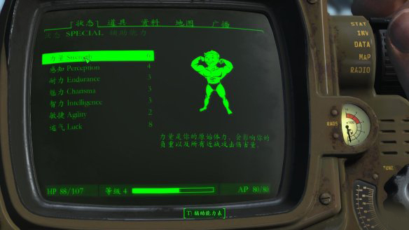 辐射4ank汉化（辐射4简体中文版）  第3张