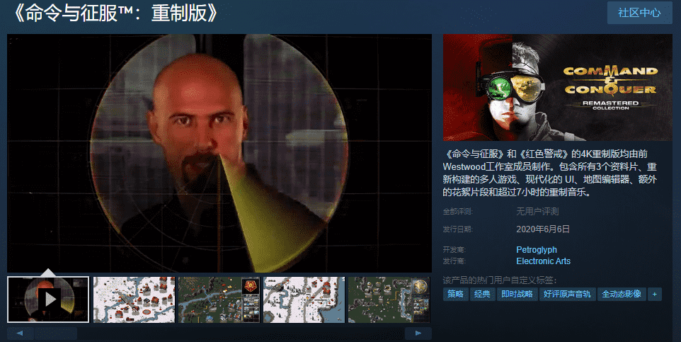 红色警戒2重制版什么时候出（红色警戒高清重制版）--第5张