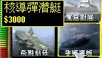 红色警戒兵临城下4海军兵种（兵临城下4兵种介绍）--第10张