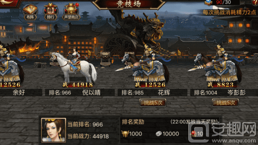 后三国群英时代物品介绍（三国群英物品编号）  第1张