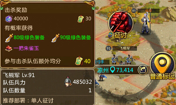 胡莱三国武将升级攻略(胡莱三国武将多少级满级)--第2张 胡莱三国武将升级攻略(胡莱三国武将多少级满级)--第2张