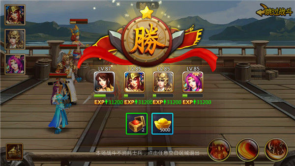 胡莱三国武将升级攻略(胡莱三国武将多少级满级)--第1张 胡莱三国武将升级攻略(胡莱三国武将多少级满级)--第1张