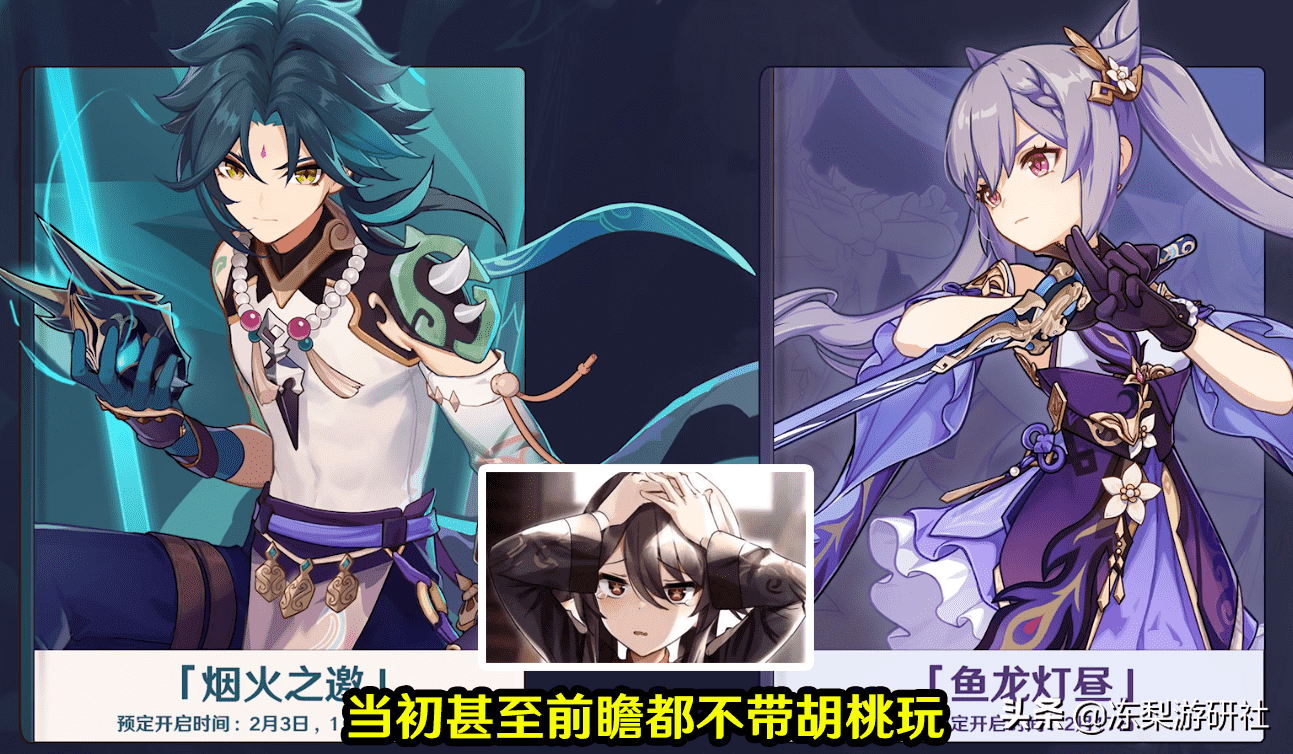原神胡桃复刻上线时间（胡桃3.4复刻）  第3张