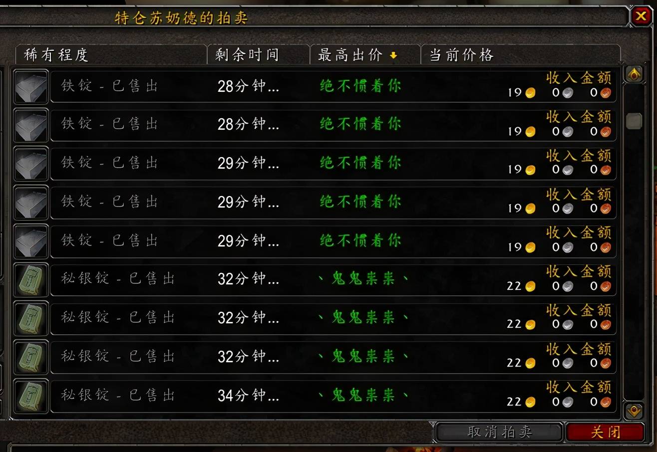 怀旧服1-300挖矿攻略（怀旧服采矿路线）  第5张