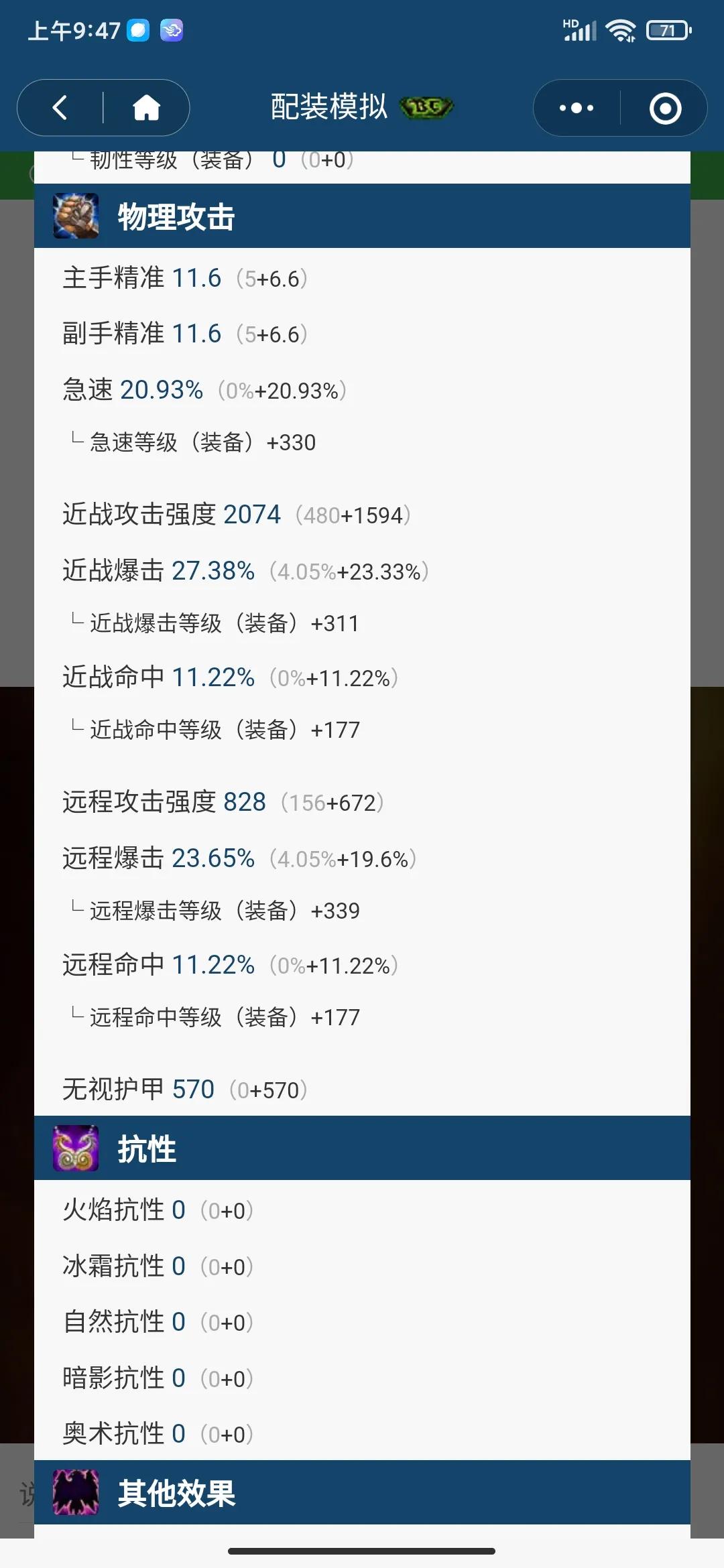 怀旧服狂暴战手法教学（魔兽世界70级狂暴战输出手法）--第3张