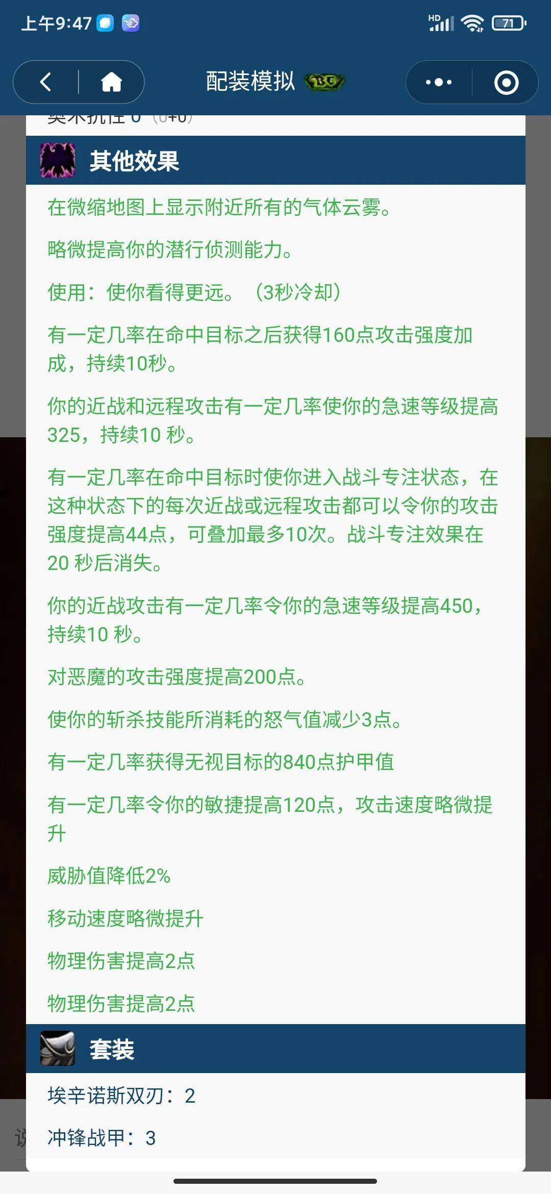 怀旧服狂暴战手法教学（魔兽世界70级狂暴战输出手法）  第4张