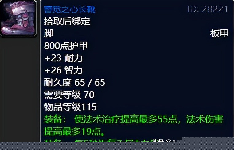 怀旧服奶骑天赋加点攻略大全（怀旧服60级奶骑天赋）--第12张