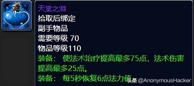 怀旧服奶骑天赋加点攻略大全（怀旧服60级奶骑天赋）--第22张