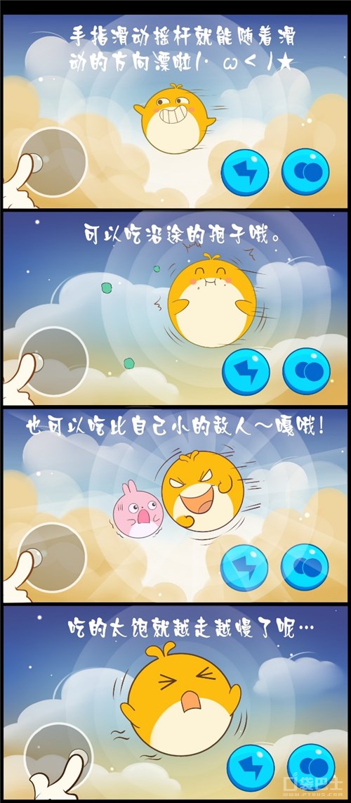 欢乐球吃球怎么玩（玩欢乐球球有什么技巧）--第1张