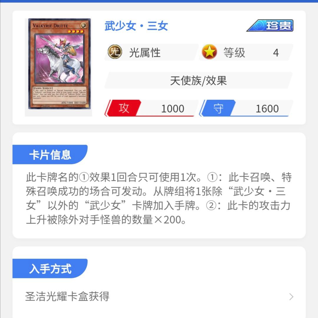 女武神游戏王卡组构建（女武神卡组构筑思路浅析）--第1张