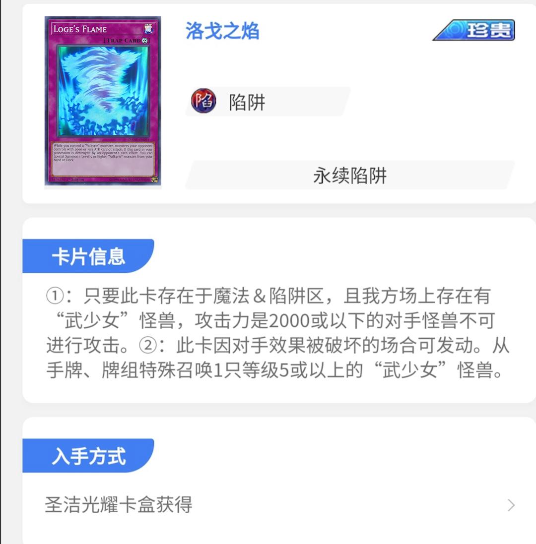 女武神游戏王卡组构建（女武神卡组构筑思路浅析）--第2张