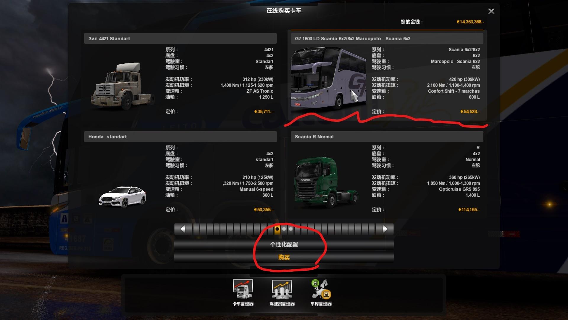 欧卡模拟2mod使用教程（欧洲卡车模拟2安装mod到哪个文件）--第6张