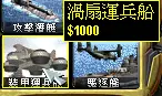 红色警戒兵临城下4海军兵种（兵临城下4兵种介绍）--第2张