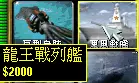 红色警戒兵临城下4海军兵种（兵临城下4兵种介绍）--第6张