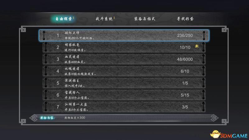 嗜血印3dm攻略(嗜血印技能招式详解boss打法)--第8张 嗜血印3dm攻略(嗜血印技能招式详解boss打法)--第8张
