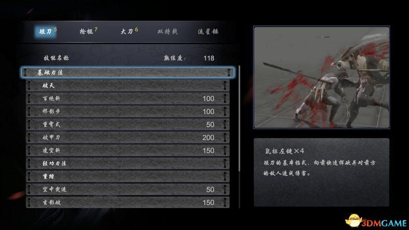 嗜血印3dm攻略(嗜血印技能招式详解boss打法)--第5张 嗜血印3dm攻略(嗜血印技能招式详解boss打法)--第5张