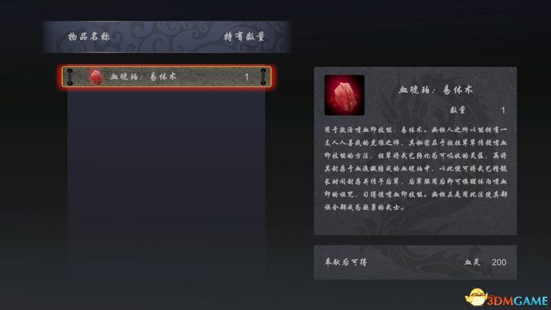 嗜血印3dm攻略(嗜血印技能招式详解boss打法)--第9张 嗜血印3dm攻略(嗜血印技能招式详解boss打法)--第9张