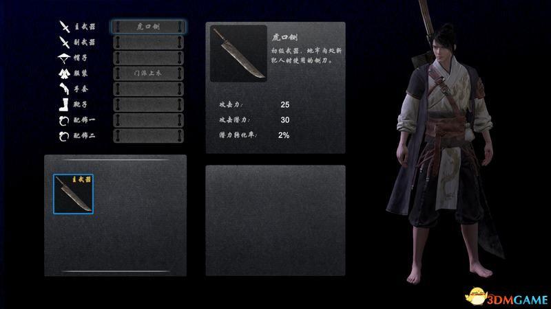 嗜血印3dm攻略(嗜血印技能招式详解boss打法)--第6张 嗜血印3dm攻略(嗜血印技能招式详解boss打法)--第6张