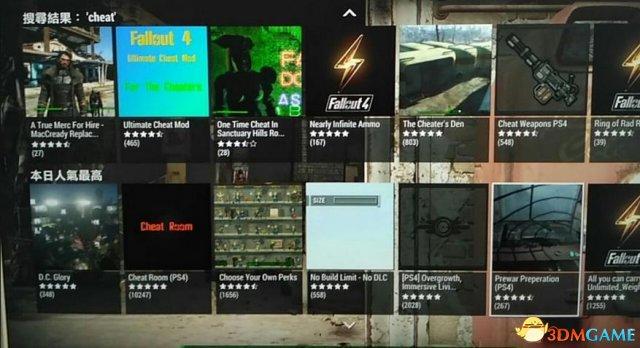 3dm辐射4mod怎么打（辐射4PS4mod安装图文教程）--第4张