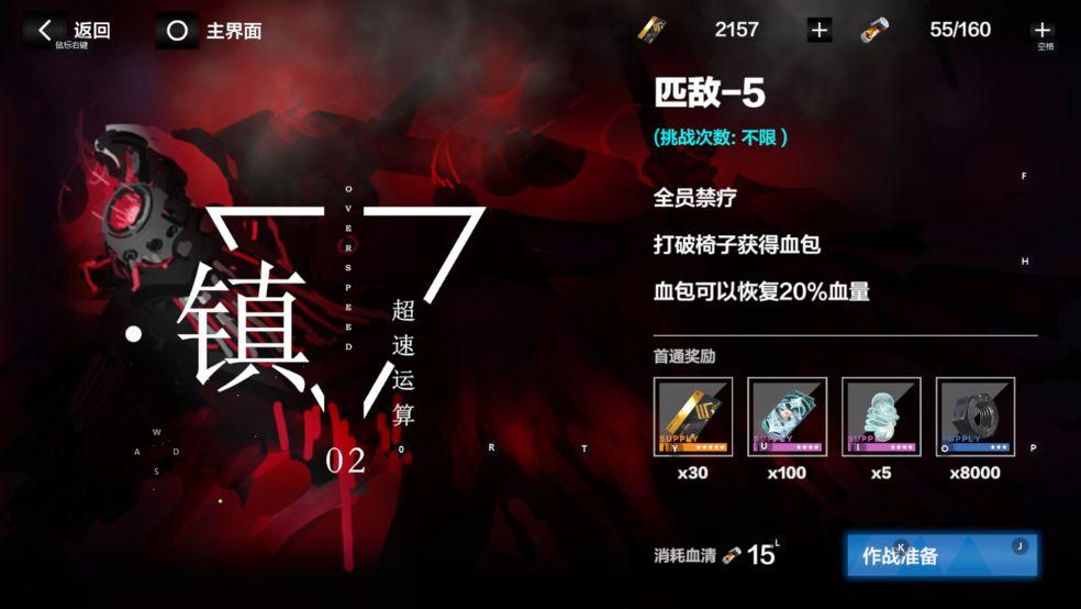 横版动作游戏推荐steam（打击感好的横版动作手游分享）  第5张